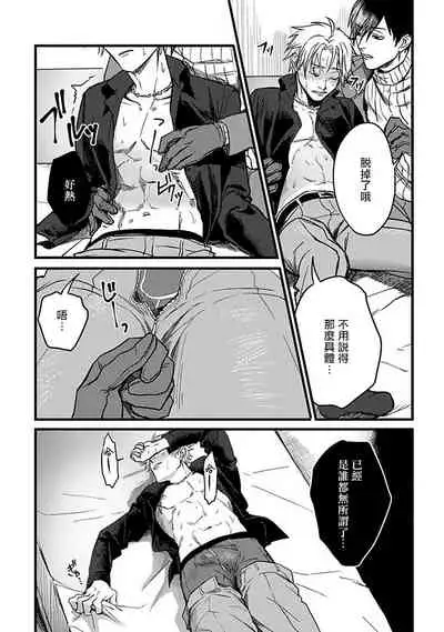 Hebi to Hoshikuzu | 蛇与群星