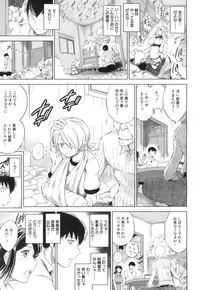 [Ryuuga Sin] Netoraresou e Youkoso - Welcome to Netoraresou Ch. 1-2