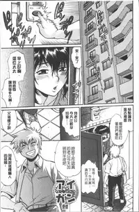[Manabe Jouji] Katakute Futokute Atsui no o |  硬挺又粗大又熱的那個♡ [Chinese]