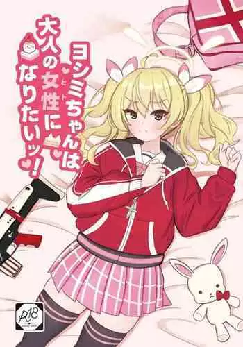 Yoshimi-chan  wa Otona no   Hito ni Naritai!
