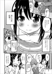 [Anthology] Gekkan Web Otoko no Ko-llection! S Vol. 13 [Digital]