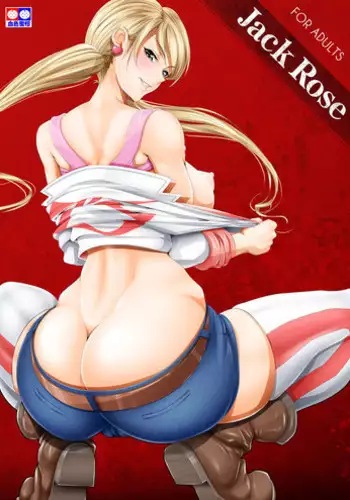 [Kesshoku Mikan (Anzu, ume)] JACK ROSE (Mobile Suit Gundam Tekketsu no Orphans)  [Digital]