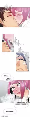 HouseHold Affairs 【卞赤鲤个人汉化】1~19话（持续更新中）