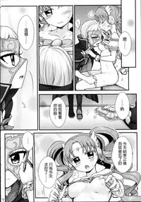 (On The Stage3) [Roentgen (Iori)] As You Wish (PriPara) [Chinese] [沒有漢化]