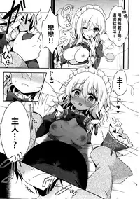 (C93) [Aoirokanata (Shikitani Asuka)] Gohoushi nara Maid ni Omakase! (Touhou Project) [Chinese] [oo君個人漢化]