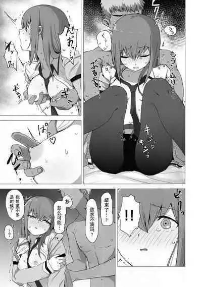 (C101) [Coffee no Mori (kahlua)] Chinpira-Kun ni Mechamecha ni Sareru Kurisu-Chan no Ero Hon | 红莉栖酱被小混混搞的乱七八糟的黄本  (Steins;Gate) [Chinese]  [蔽月八云汉化]