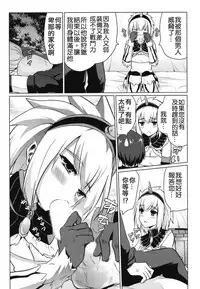 [Eagleheart (Kuon Makoto)] Kirin Hime (Monster Hunter) [Chinese] [上野联邦汉化组]