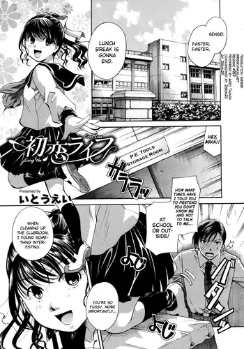 [Itou Ei] Hatsukoi Life [English] [biribiri]