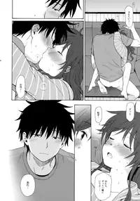 (C92) [Fuka Fuka (Sekiya Asami)] Anata no Komatta Kao ga Mitai. (Qualidea Code)