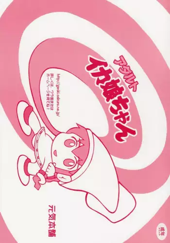 [Black Angel] Kiyomi to Sanae to Ika-chan to! (Shinryaku! Ika Musume) [English] [Kamikakushi]