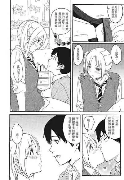 [柴崎ショージ]特別的每一天