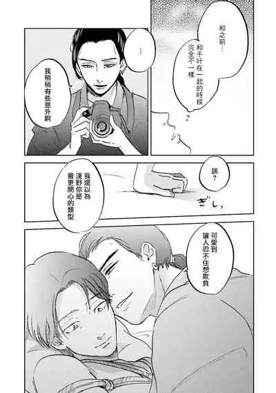 [Narita Haruno] Motto Musunde, Hiraite Hayaku | 再绑紧点、快打开我 Ch. 1-6+外传 [Chinese] [拾荒者汉化组] [Digital]