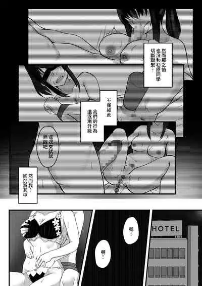 Yuujuufudan na Onnanoko ga Doukyuusei ni Netorareru Hanashi | 優柔寡斷的女孩子被同學NTR的故事