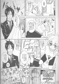(CCTokyo122) [Dokudoku Meron (Amanatsu Mero, Maki)] Tsuna-chan no Shitsuji (Katekyo Hitman REBORN!)