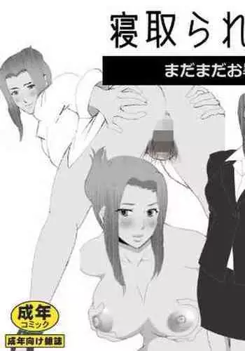 [FFC] Netori Esthe de, Konya, Tsuma ga.... Youbi Hen 5 [Tankoubon Ban] [Digital]