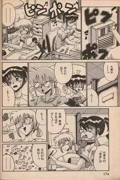 Manga Erotopia 1998-10
