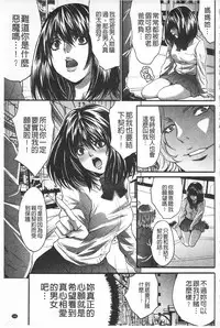 [Oyama Yasunaga] Fuufu Koukan Game -Shumatsuu no Inen- | 夫婦交姦性遊戲 -終末的淫宴- [Chinese]
