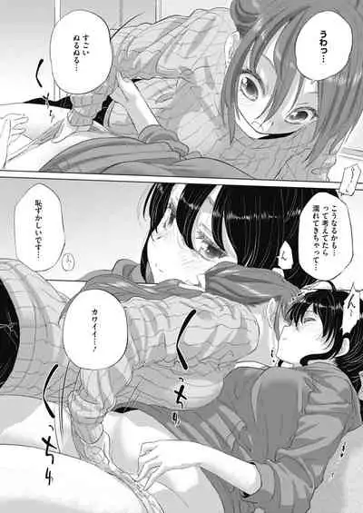 [Kurogane Kenn] Tae-chan to Jimiko-san ch 18-27