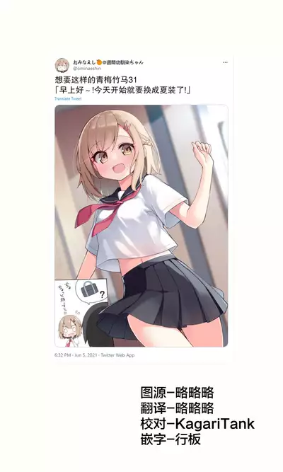 Konna Osananajimi ga Ite hoshii | 想要这样的青梅竹马