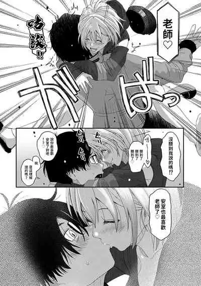 [Ryoh-zoh] Itaiamai | 痛苦的甜蜜 Ch. 1 (COMIC Ananga Ranga Vol. 70) [Chinese] [禁漫漢化組]