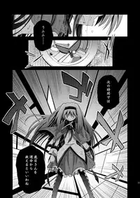 [Asatsuki Dou (Ugatsu Matsuki)] Doro no Naka Yume no Soko (Puella Magi Madoka Magica) [Digital]