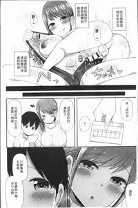 [HANABi] Jouzu ni Pyuppyu Dekiru kana? | 很厲害的咻嚕咻嚕你做得到嗎? [Chinese]