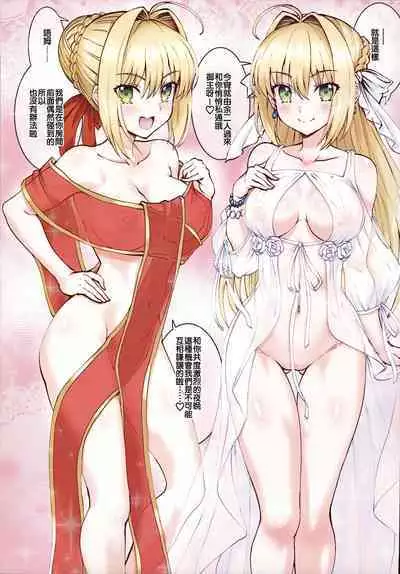 Nero+Nero! 2 finale | 尼禄+尼禄! 2 最终回