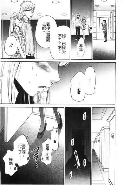[Gotoh Akira]  21-ji no Onna ~Camera no Mae no Mesuinu~ 2 | 21時之女 ~鏡頭前的牝犬~ 2 [Chinese]