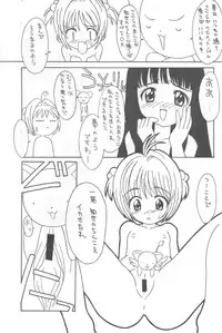 [Circle LEO-CIRCLE (Shishimaru Kenya)] Naichichi MyHeart (Cardcaptor Sakura, Bakumatsu Roman Gekka no Kenshi)