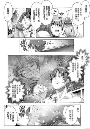 Shūdan 痴 ● Densha