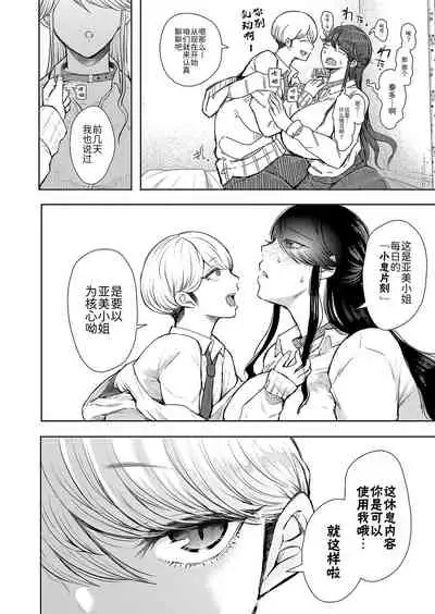 [じょむ]社畜OLは断れない 調教2話目～口編～[Chinese] [BLUE氪个人翻译] [digital]