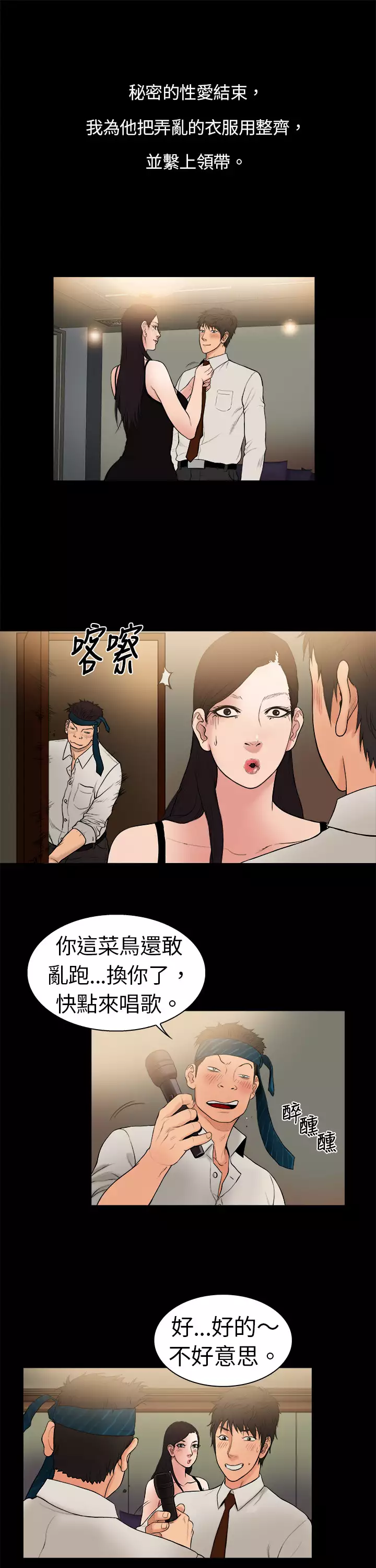 中文韩漫 十億風騷老闆娘 Ch.0-10