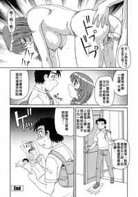 [Morris] Ayashii Haha to Midara na Oba - Glamorous Mother and Indecent Aunt | 妖豔母親與淫蕩的叔母 [Chinese]