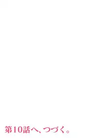 [Katsura Airi] Koukan ─ Ano Toki… Ano Musume ♀ Toitsu ♂ Tetara ─ 3 [Digital]