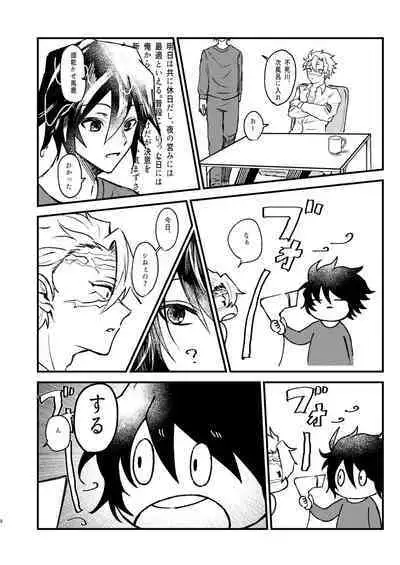 嫌よ嫌よは好きのうち
