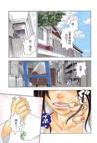 [Yonekura Kengo] Pink Sniper  [Chinese] [田鼠汉化] [Uncensored]