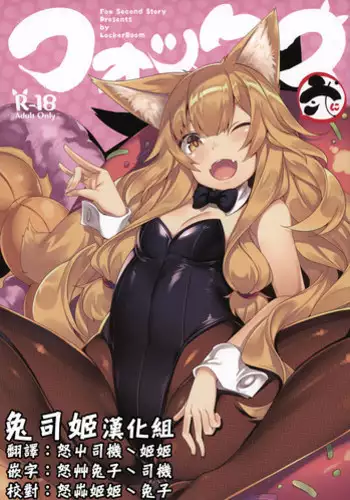[Marutaka] The Body Of A Masochist - Female Locker Room (English)