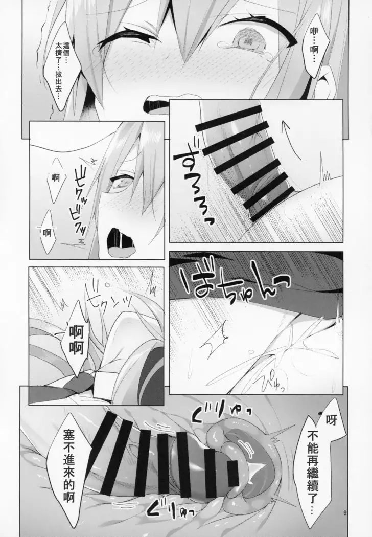 Hatsujou Usagi to Asa made Okusuri Koubi