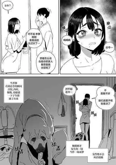 Yeochin Gaehante NTR Danghaneun Manhwa | 被女朋友养的狗NTR了的故事
