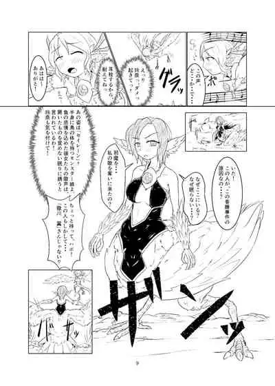 Magical Girl Mon ★ Sura Doujinshi Version