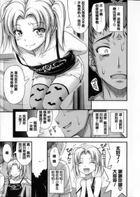 [Noise] Kinjo no Ko ga Short Pants o Haite Ore o Yuuwaku shite Kurundaga [Chinese] [篆儀通文書坊漢化]