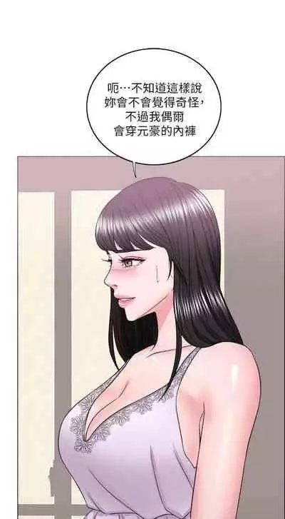 【周一连载】湿身游泳课（作者：0510&TB Production） 第1~24话