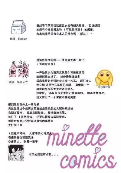 Kuroneko Kareshi〜Hatsujyouki Kemono no Zetsurinn H ni Gocyui！！～  | 黑猫男友～请注意发情期野兽带来的绝顶h！！～ Ch.1-5