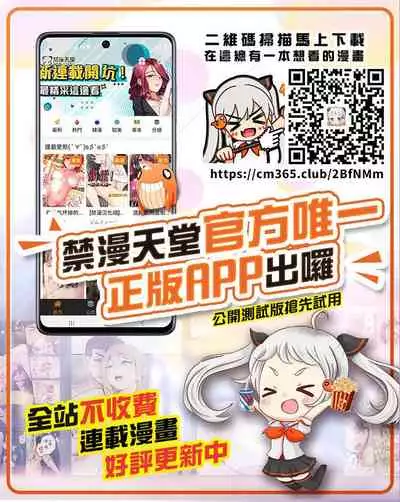 [dark†zone] Netorare Seitokaichou ~ Hibiki Rinon no Himitsu ~ [Chinese] [新桥月白日语社汉化]