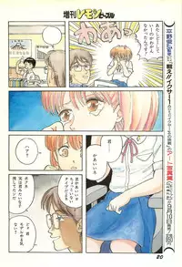 Lemon People 1986-09 Zoukangou Vol. 61 All Color
