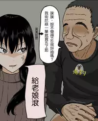 [Iris art] Sasaki Natsumi no Shikyuu ga Ochita Hi [Chinese] [自己的配菜自己漢化組]