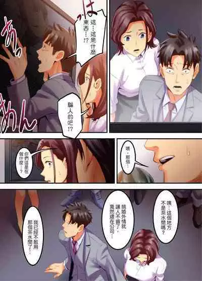 [Kageoi] Adultery Victims Association ~ We Are Here to Take Your Revenge. | ｢外遇受害者互助會」~我會替你報復外遇的他。Ch.1-6End  [Chinese]