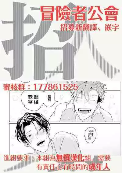 Zoku Ore no Seito wa Kawaikunai | 我的学生一点也不可爱 续篇 Ch. 1-3