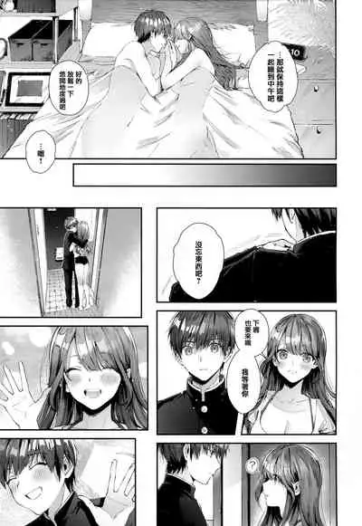 [Suihei Sen] Girls Rush [Chinese] [篆儀通文書坊漢化]