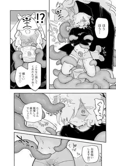 ねこちゃんはきゅうすいき